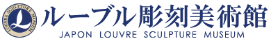 ルーブル彫刻美術館
